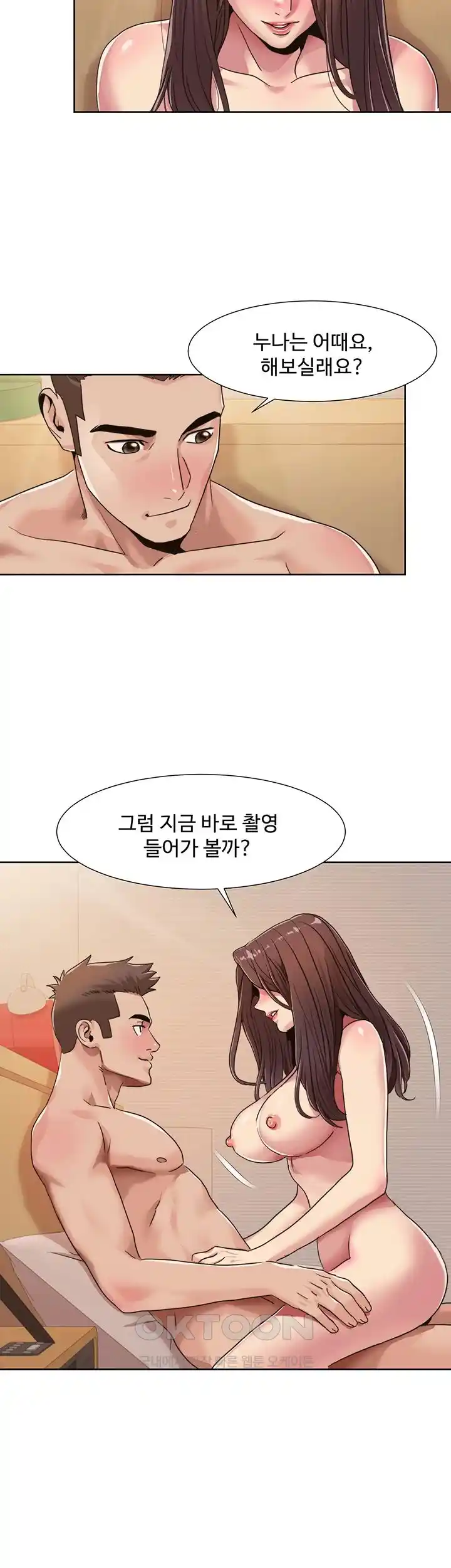 Neulsome Studio Raw Chapter 28 Page 3