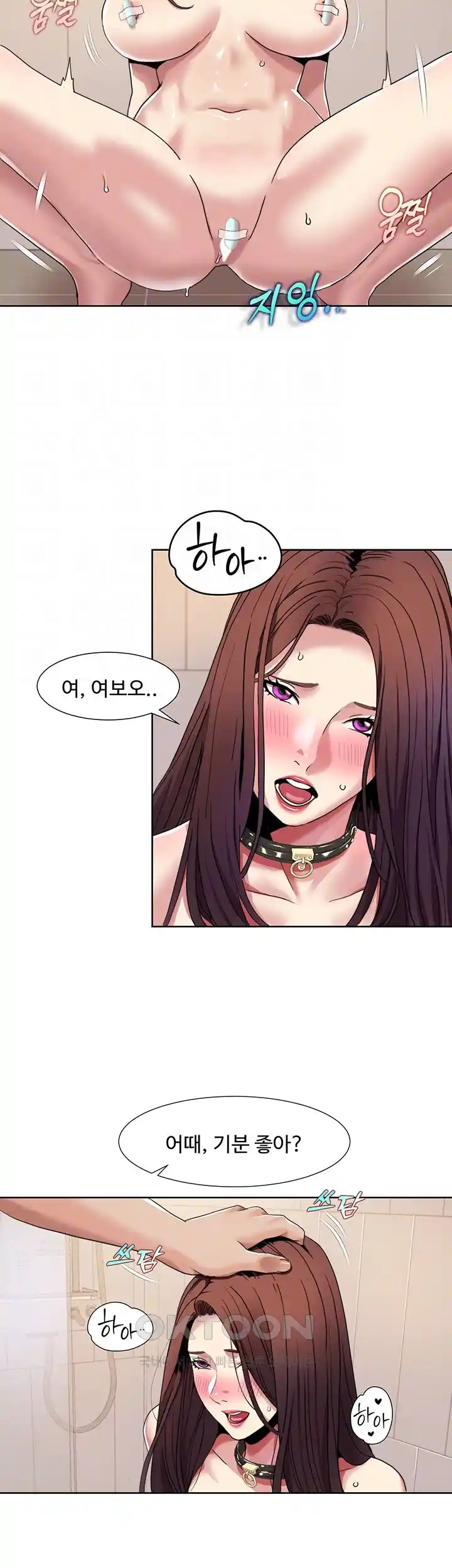 Neulsome Studio Raw Chapter 28 Page 6