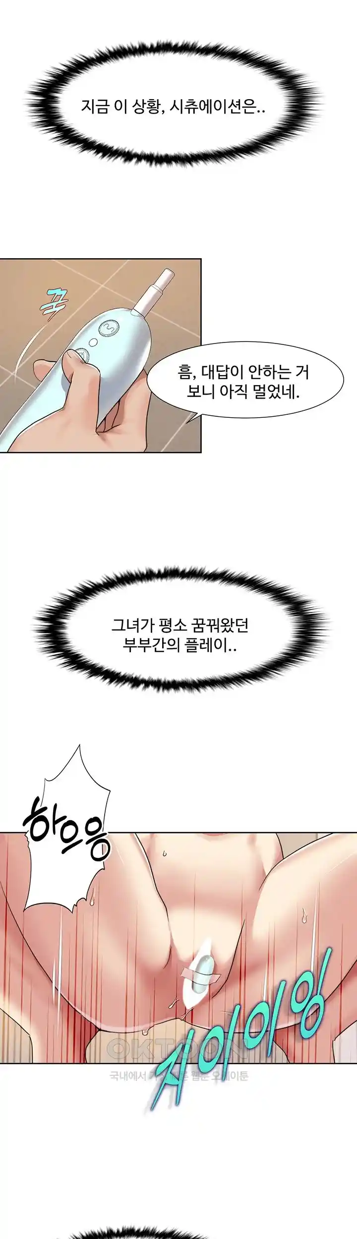 Neulsome Studio Raw Chapter 28 Page 7