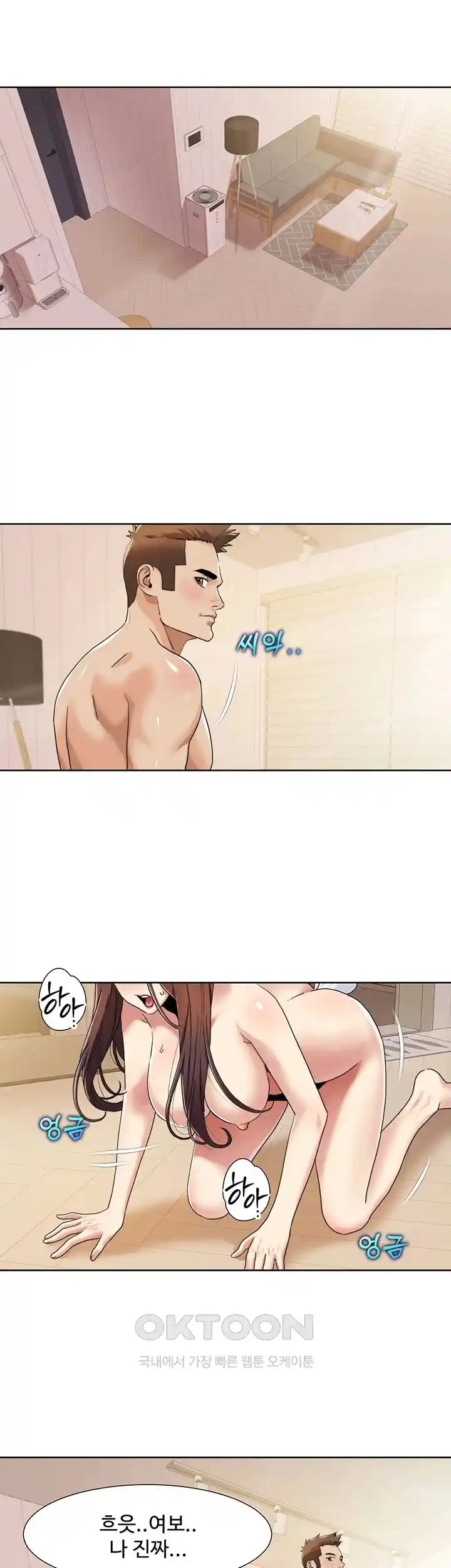 Neulsome Studio Raw Chapter 28 Page 9