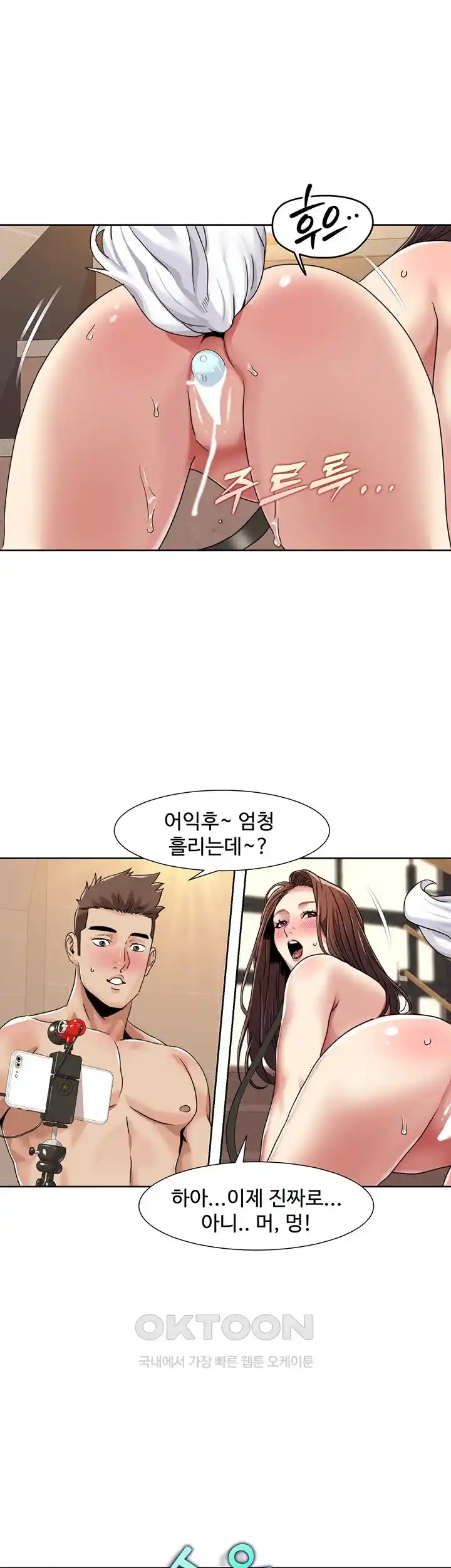 Neulsome Studio Raw Chapter 29 Page 1