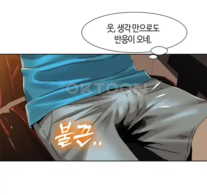 Neulsome Studio Raw Chapter 29 Page 16