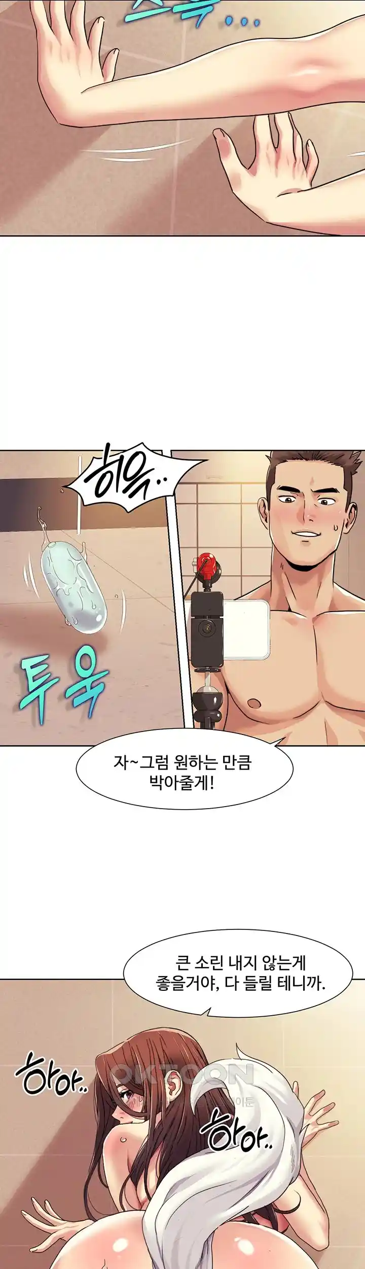 Neulsome Studio Raw Chapter 29 Page 2