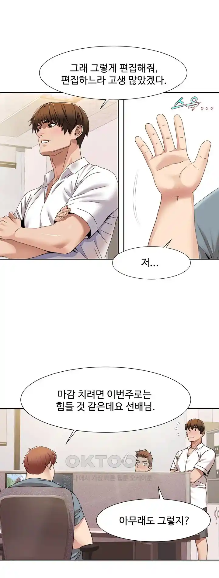 Neulsome Studio Raw Chapter 29 Page 20