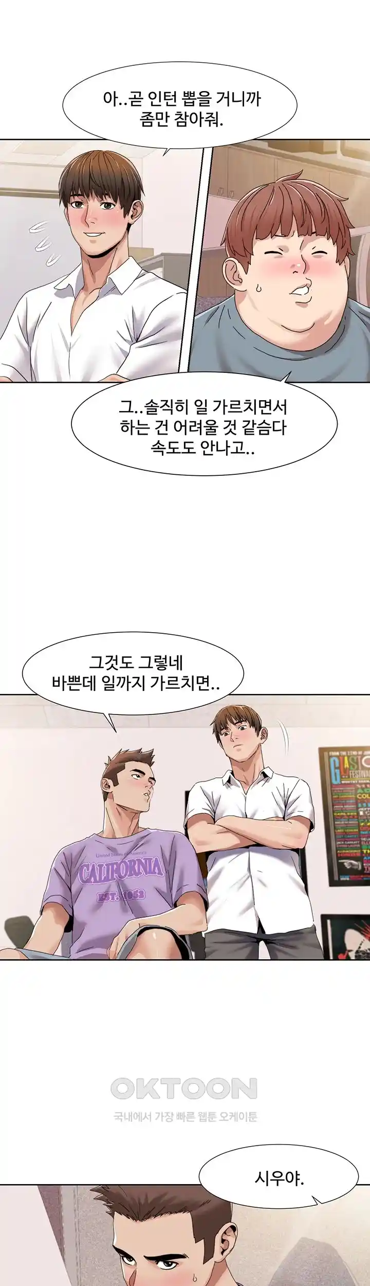 Neulsome Studio Raw Chapter 29 Page 21