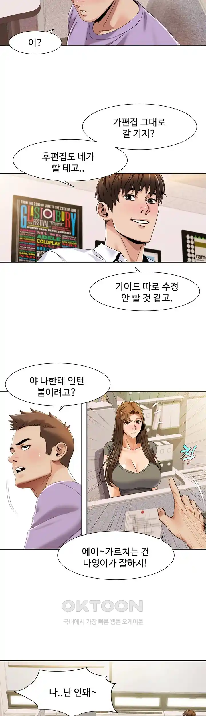 Neulsome Studio Raw Chapter 29 Page 22