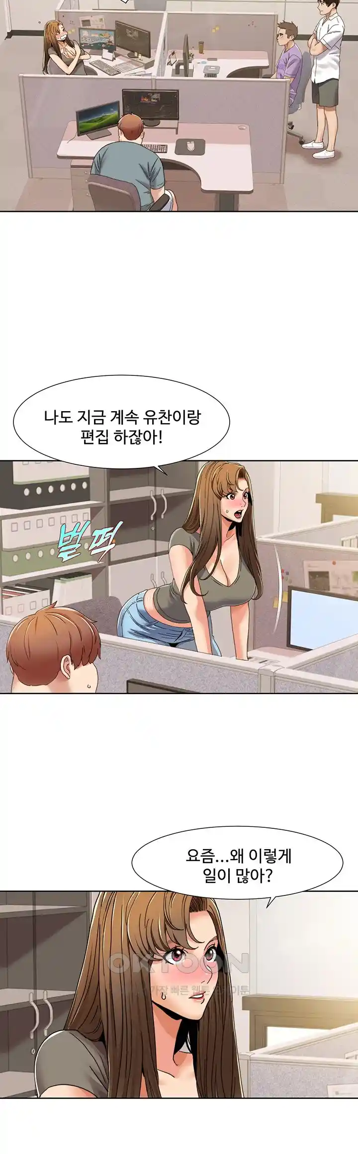 Neulsome Studio Raw Chapter 29 Page 23