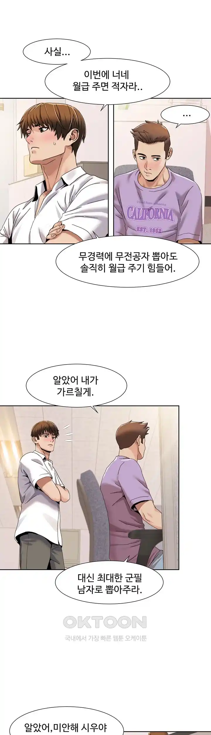 Neulsome Studio Raw Chapter 29 Page 24