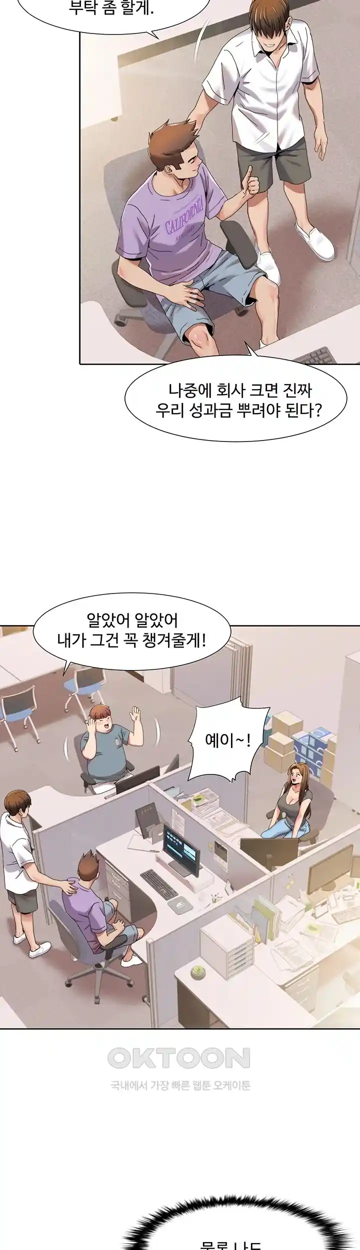 Neulsome Studio Raw Chapter 29 Page 25