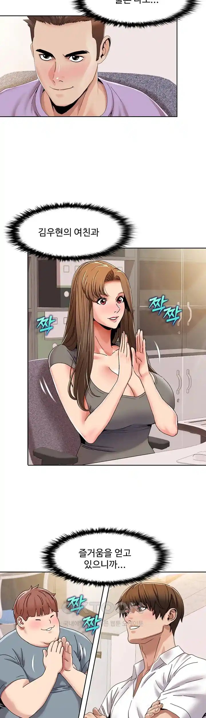 Neulsome Studio Raw Chapter 29 Page 26