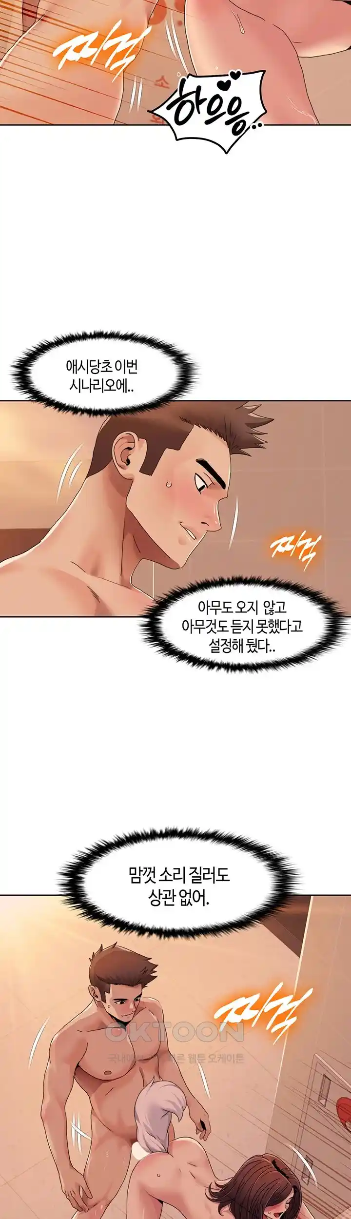 Neulsome Studio Raw Chapter 29 Page 5