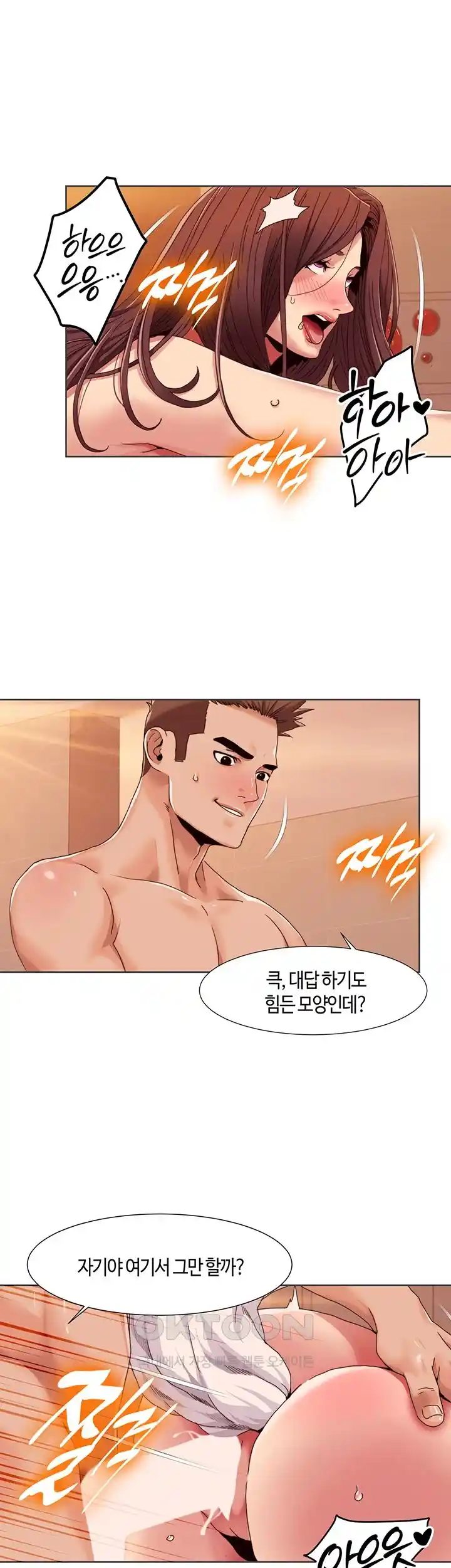Neulsome Studio Raw Chapter 29 Page 7