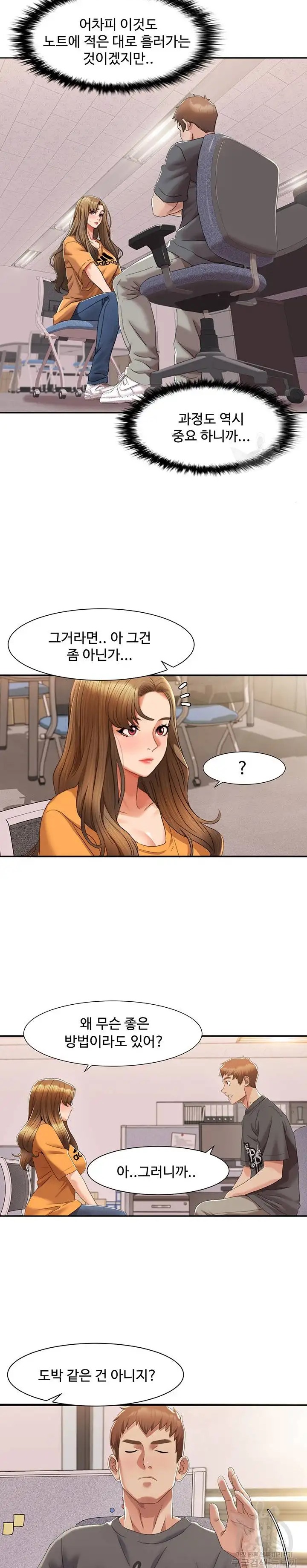 Neulsome Studio Raw Chapter 3 Page 12