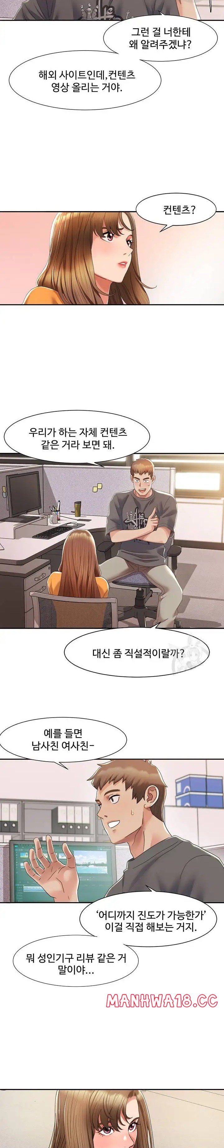 Neulsome Studio Raw Chapter 3 Page 13