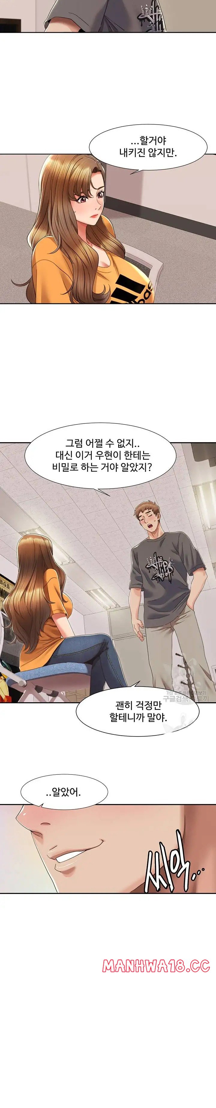 Neulsome Studio Raw Chapter 3 Page 15