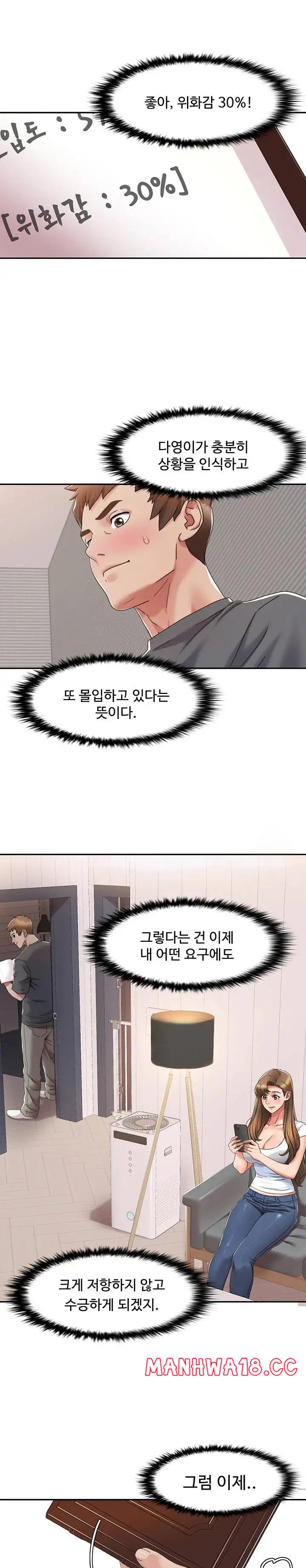Neulsome Studio Raw Chapter 3 Page 19