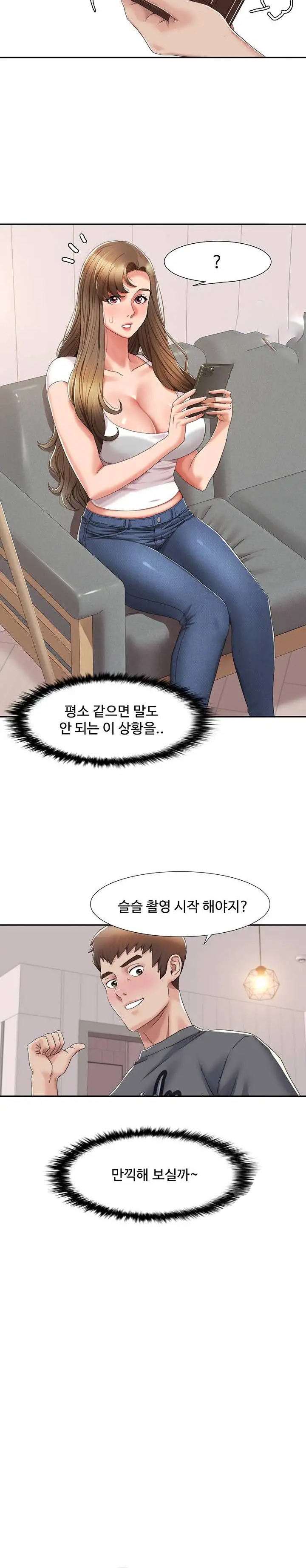 Neulsome Studio Raw Chapter 3 Page 20
