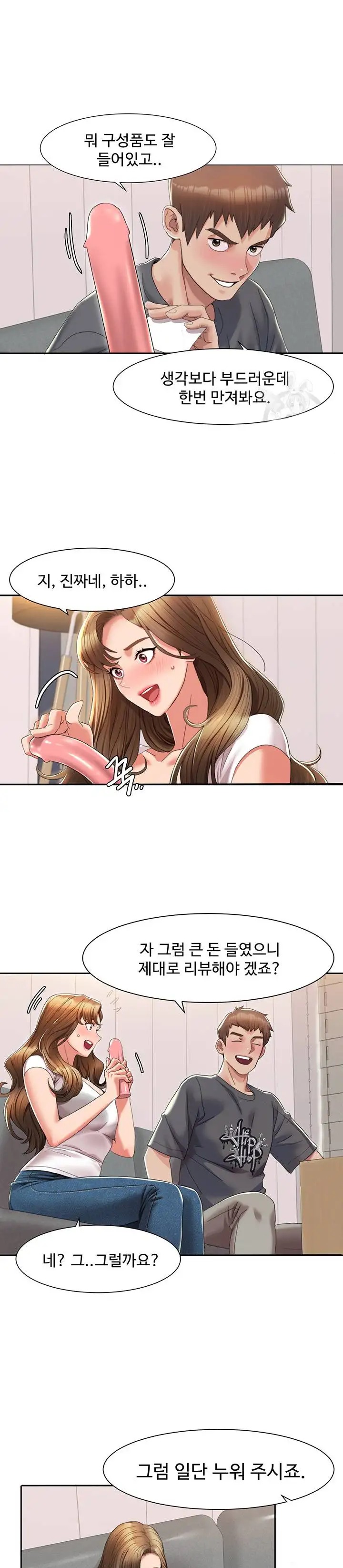 Neulsome Studio Raw Chapter 3 Page 22