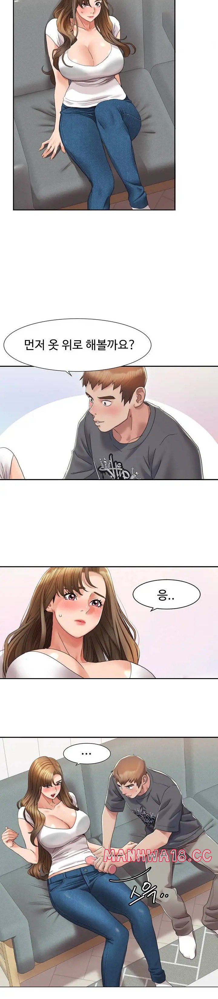 Neulsome Studio Raw Chapter 3 Page 23