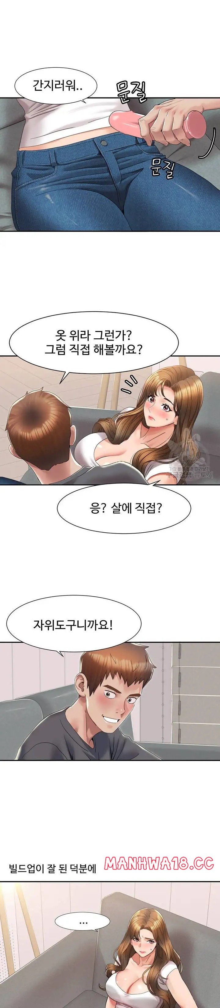 Neulsome Studio Raw Chapter 3 Page 24