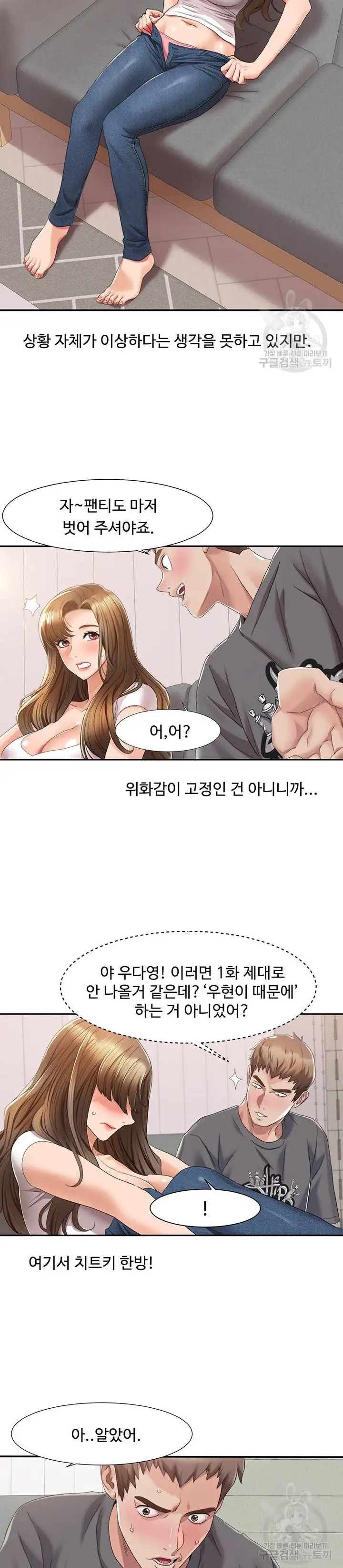 Neulsome Studio Raw Chapter 3 Page 25