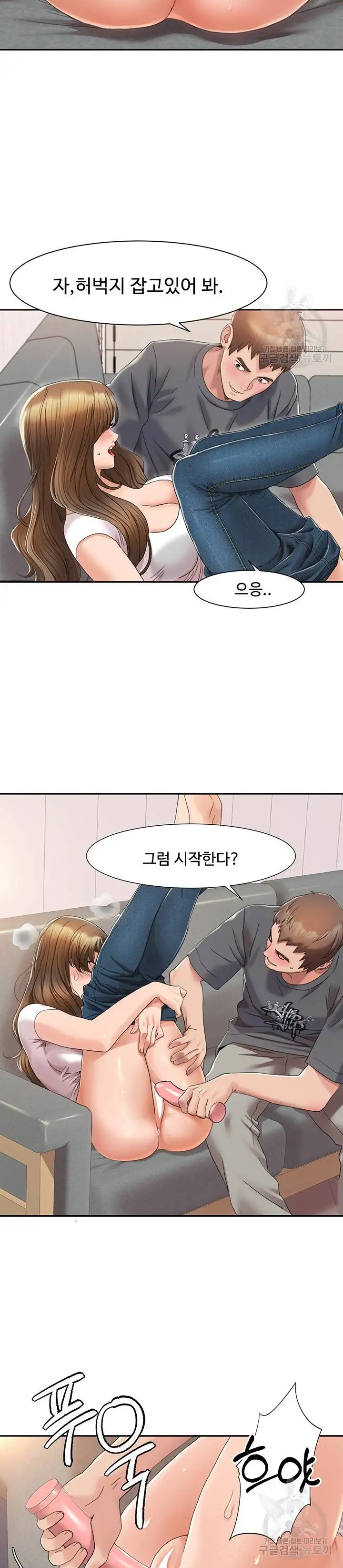 Neulsome Studio Raw Chapter 3 Page 27