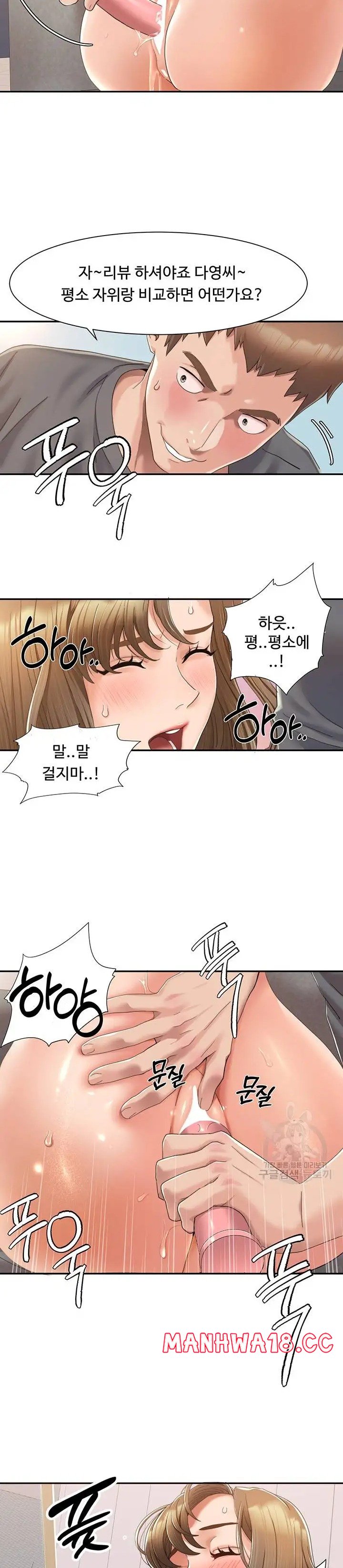 Neulsome Studio Raw Chapter 3 Page 28