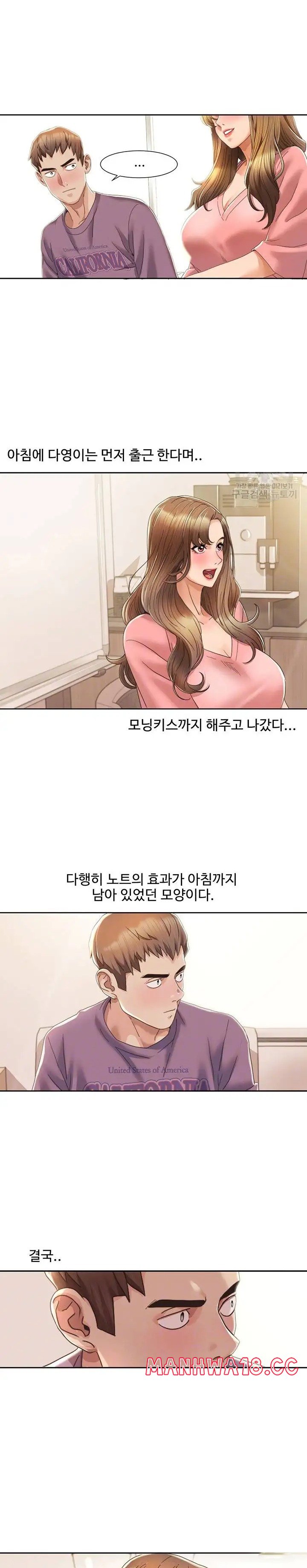 Neulsome Studio Raw Chapter 3 Page 4