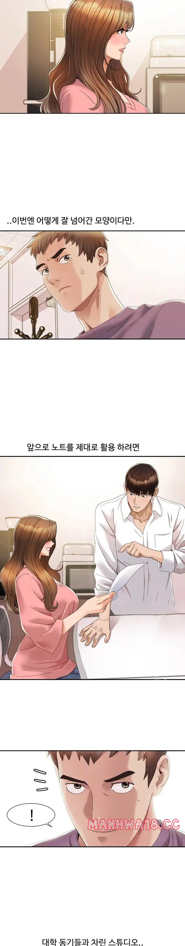 Neulsome Studio Raw Chapter 3 Page 5