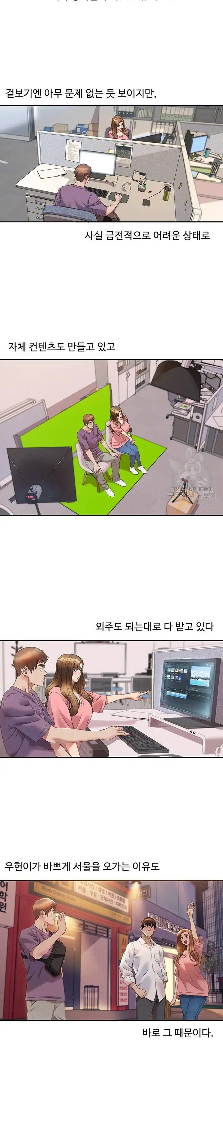 Neulsome Studio Raw Chapter 3 Page 6