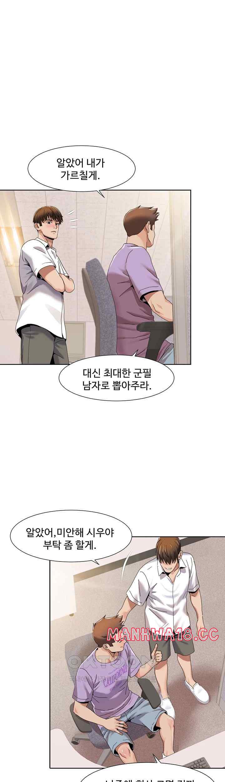 Neulsome Studio Raw Chapter 30 Page 1
