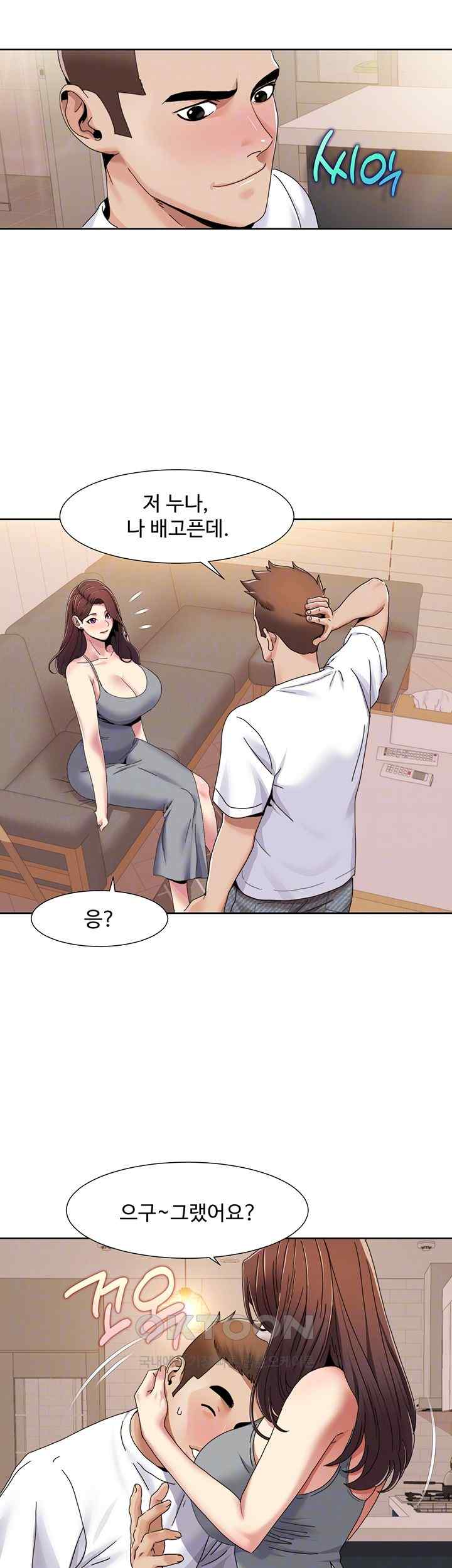 Neulsome Studio Raw Chapter 30 Page 11