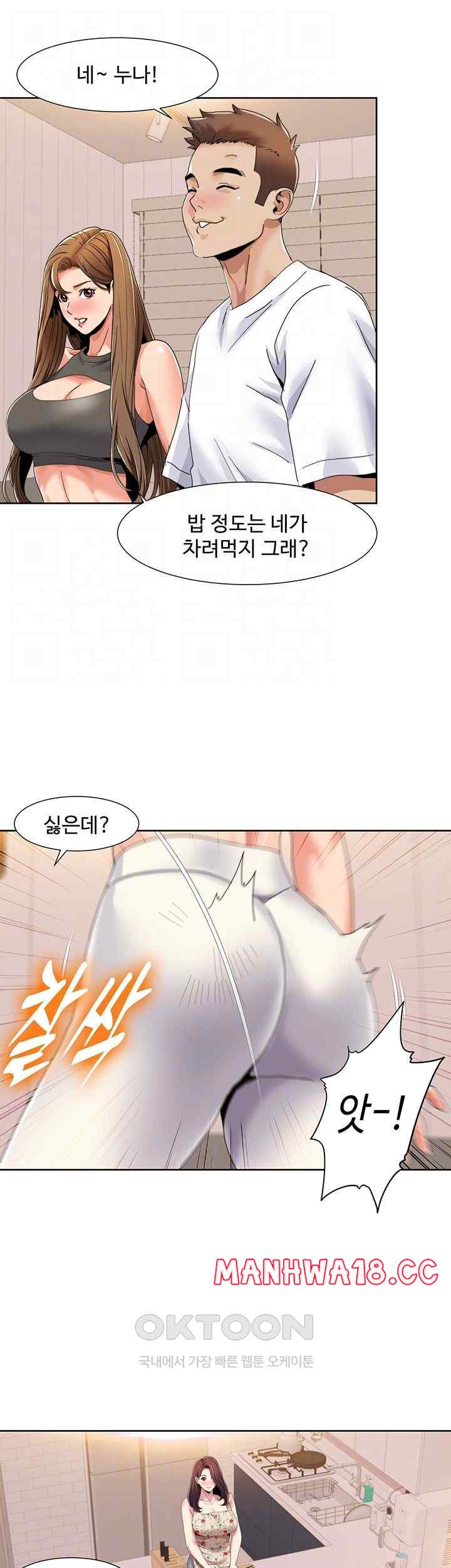 Neulsome Studio Raw Chapter 30 Page 13