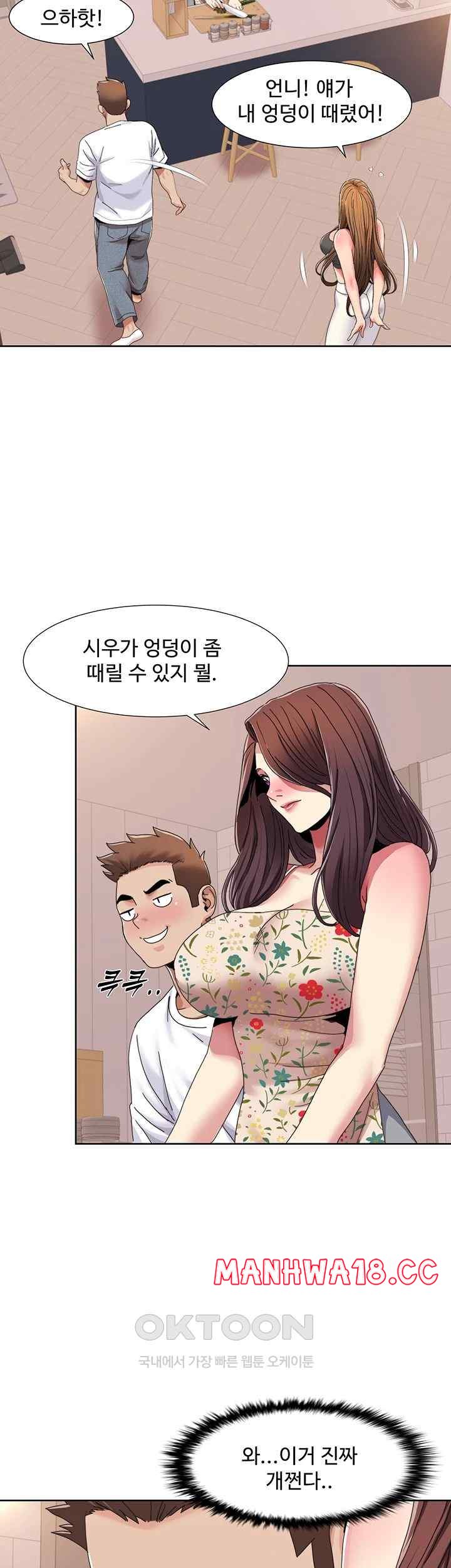 Neulsome Studio Raw Chapter 30 Page 14