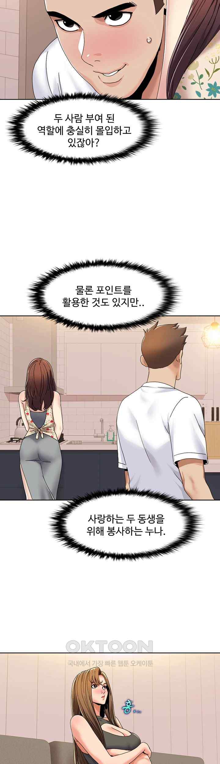 Neulsome Studio Raw Chapter 30 Page 15