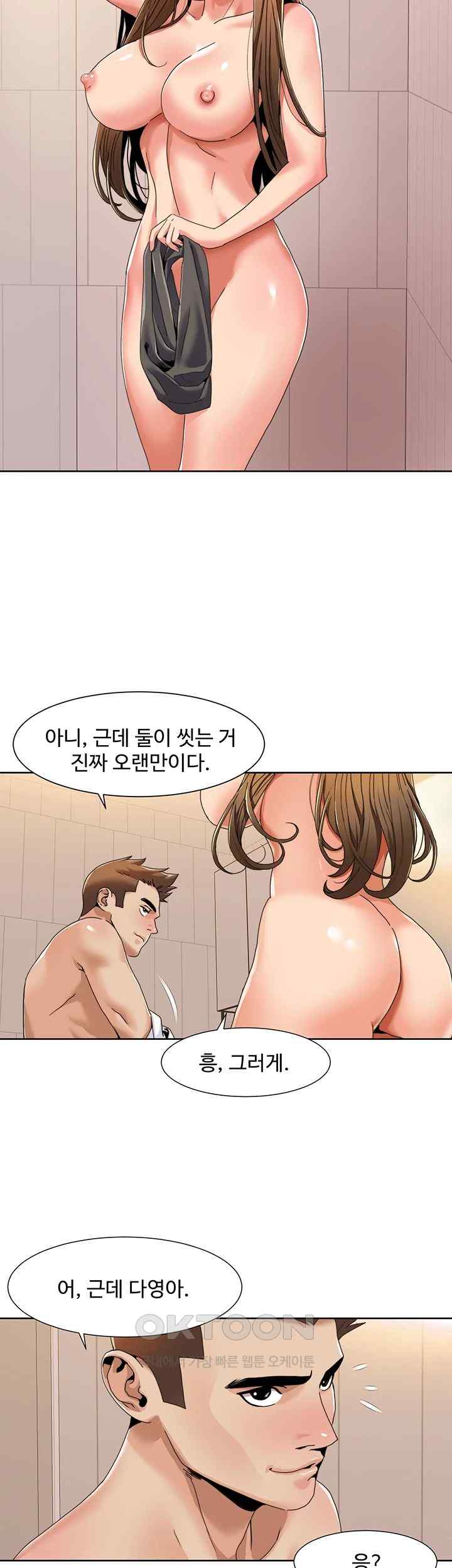 Neulsome Studio Raw Chapter 30 Page 18