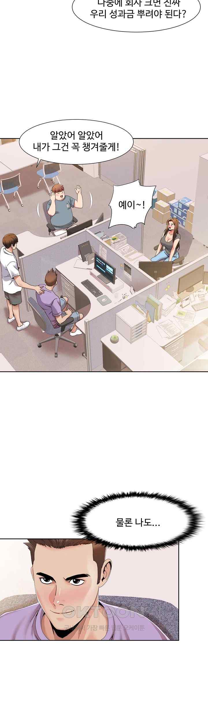 Neulsome Studio Raw Chapter 30 Page 2