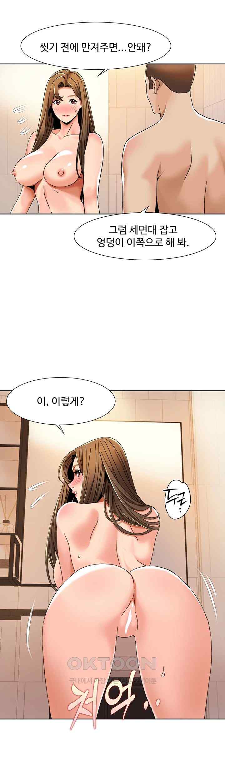 Neulsome Studio Raw Chapter 30 Page 21