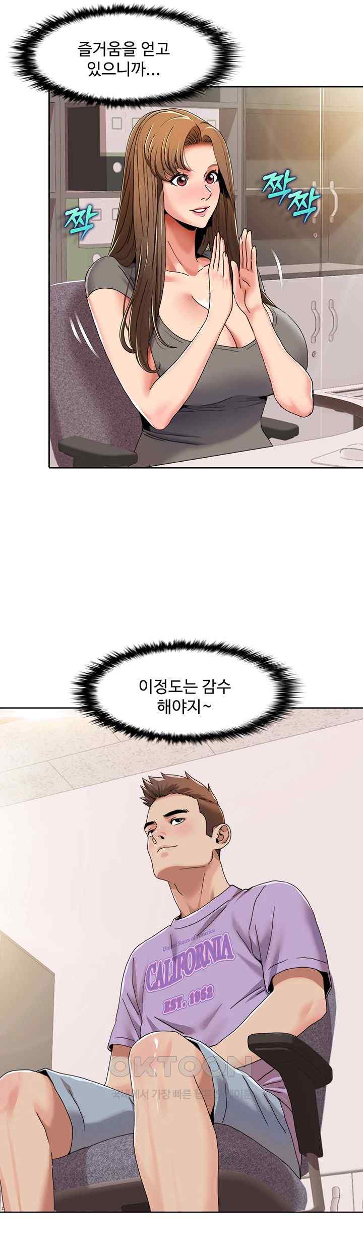 Neulsome Studio Raw Chapter 30 Page 3