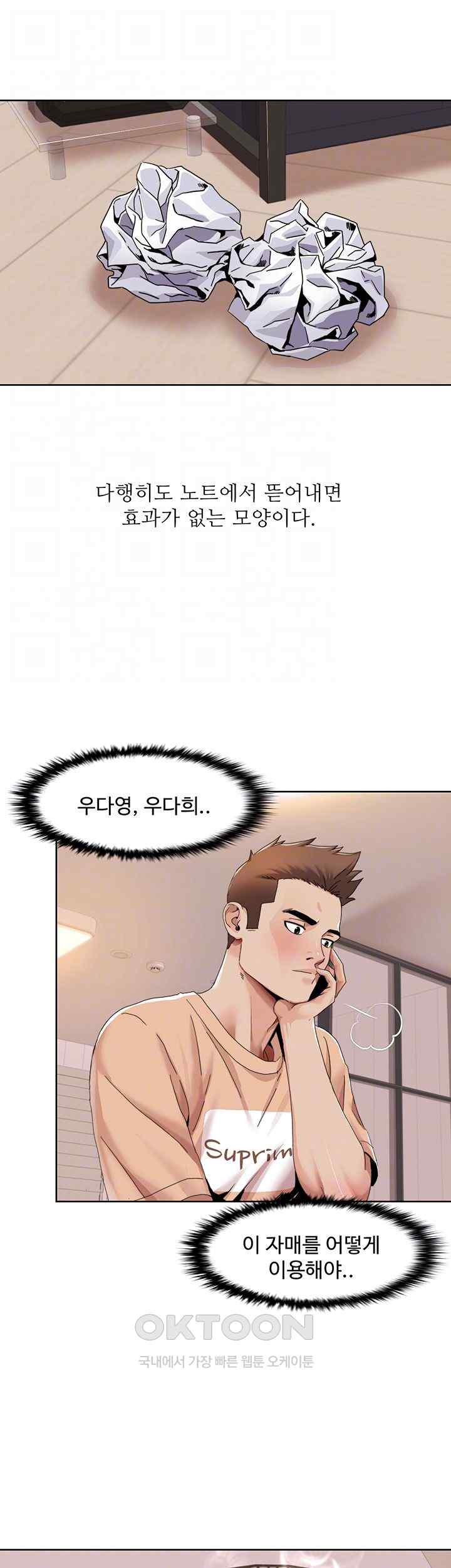 Neulsome Studio Raw Chapter 30 Page 5