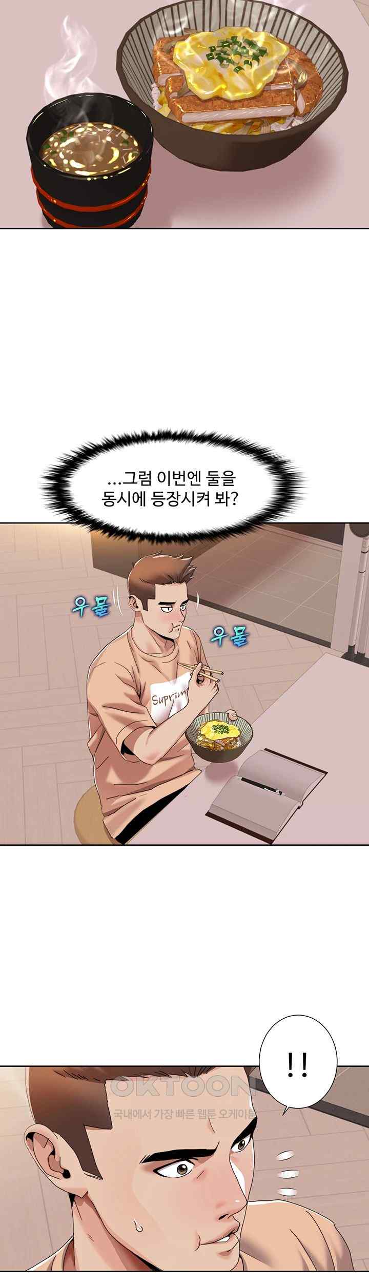 Neulsome Studio Raw Chapter 30 Page 6