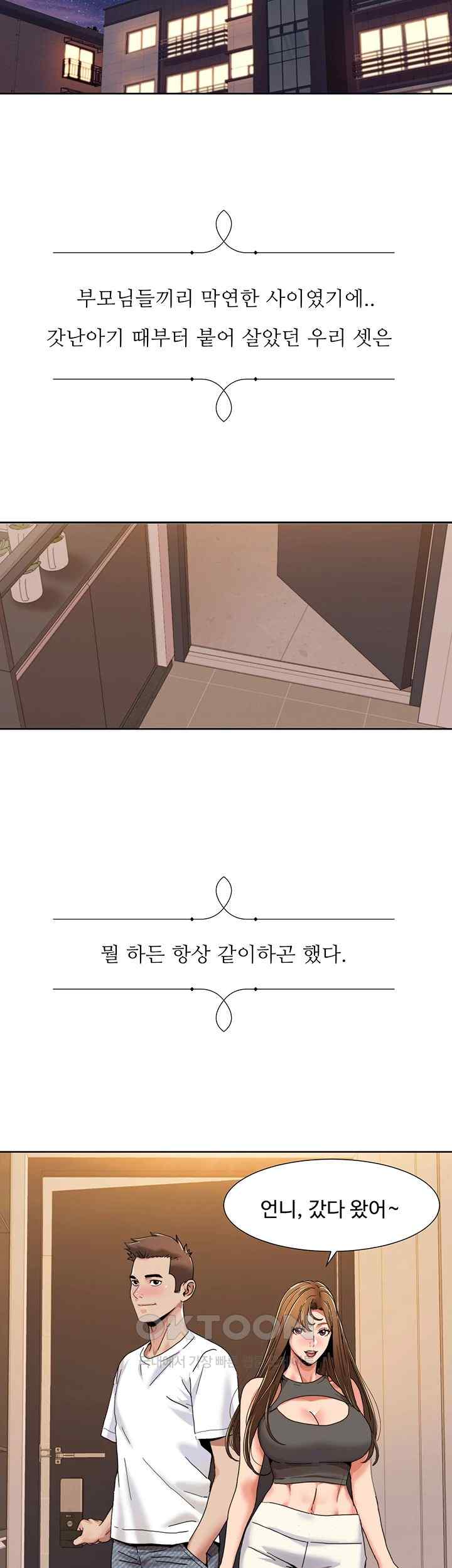 Neulsome Studio Raw Chapter 30 Page 9