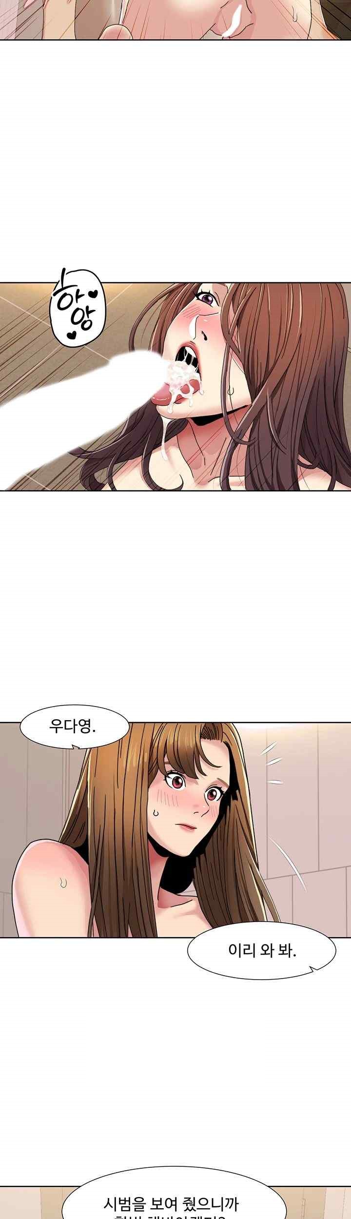Neulsome Studio Raw Chapter 31 Page 10