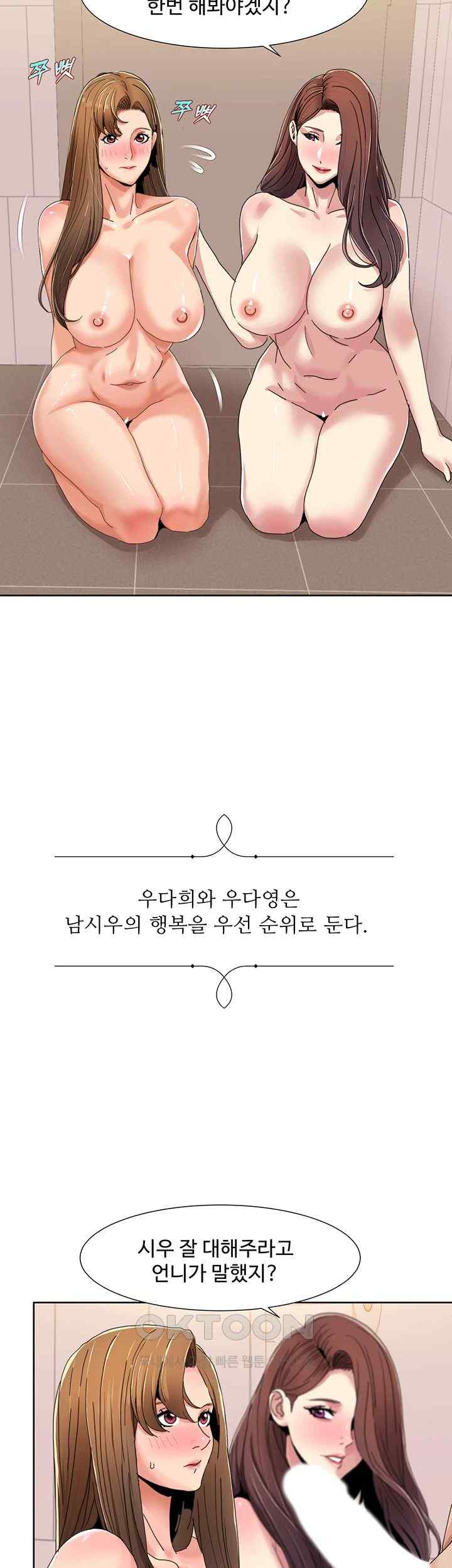 Neulsome Studio Raw Chapter 31 Page 11