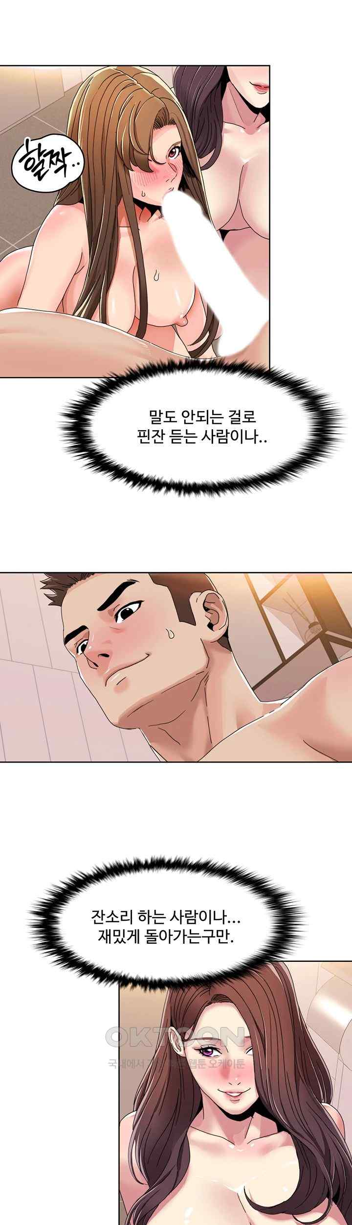 Neulsome Studio Raw Chapter 31 Page 13