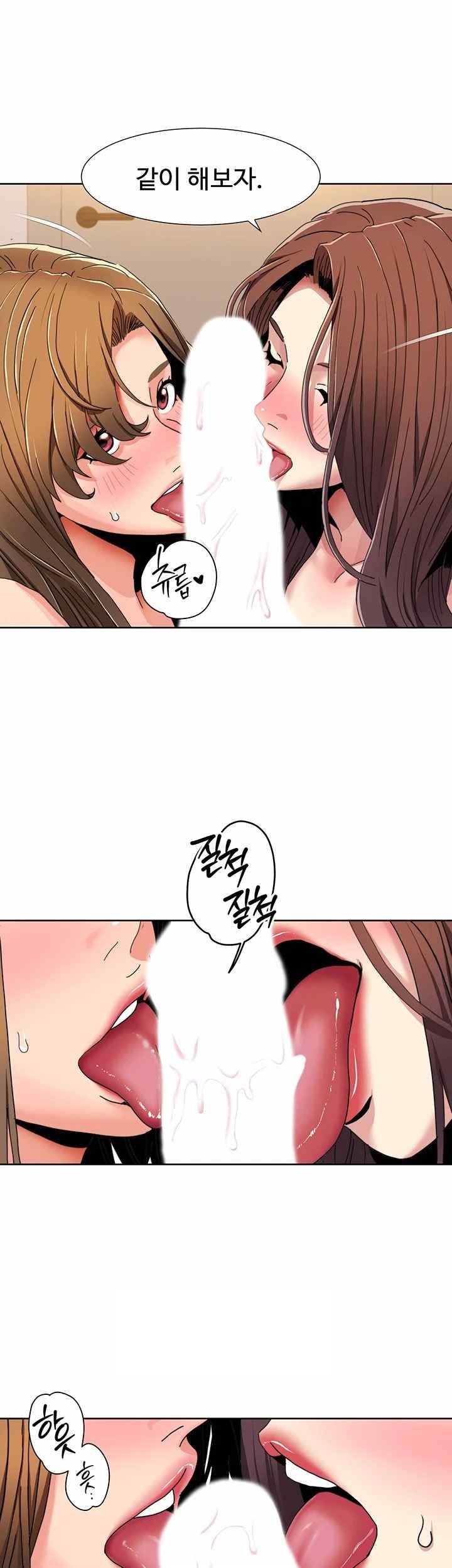Neulsome Studio Raw Chapter 31 Page 15