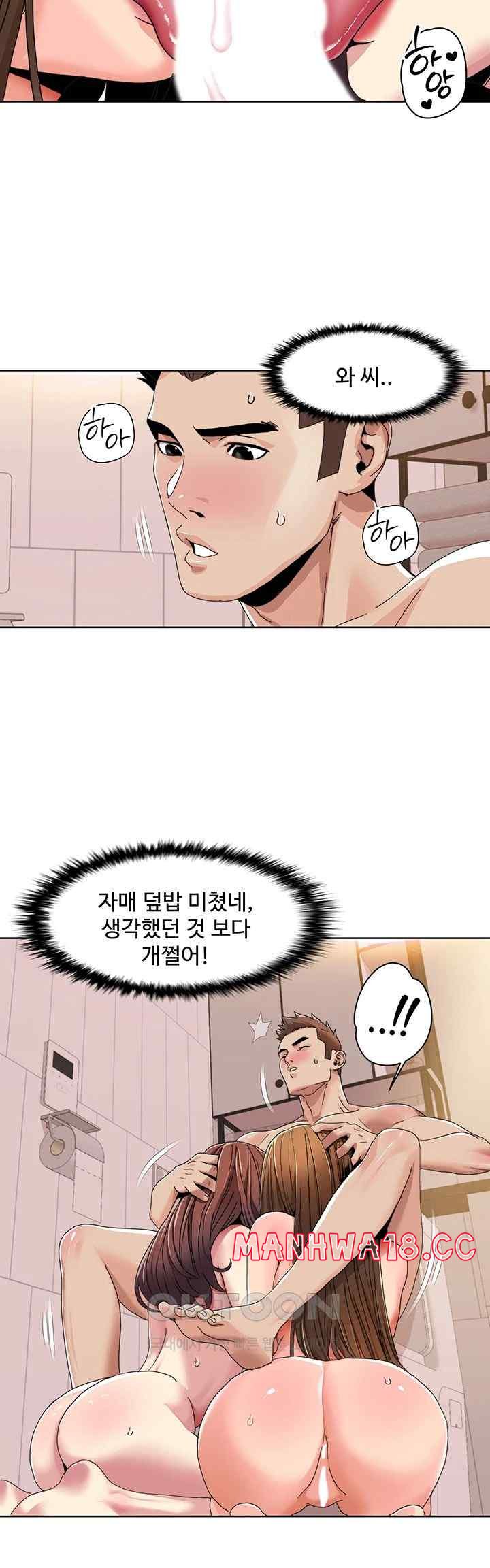 Neulsome Studio Raw Chapter 31 Page 16