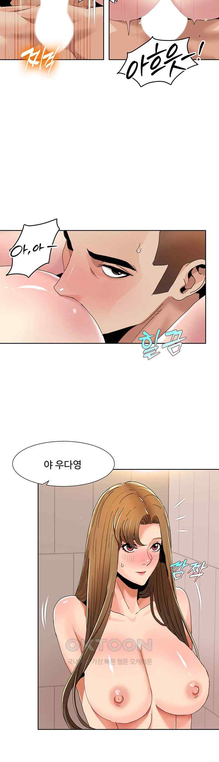 Neulsome Studio Raw Chapter 31 Page 25