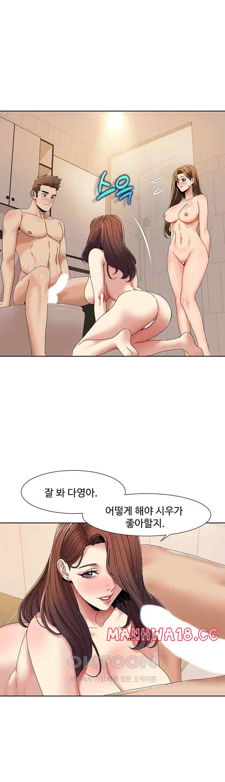 Neulsome Studio Raw Chapter 31 Page 5