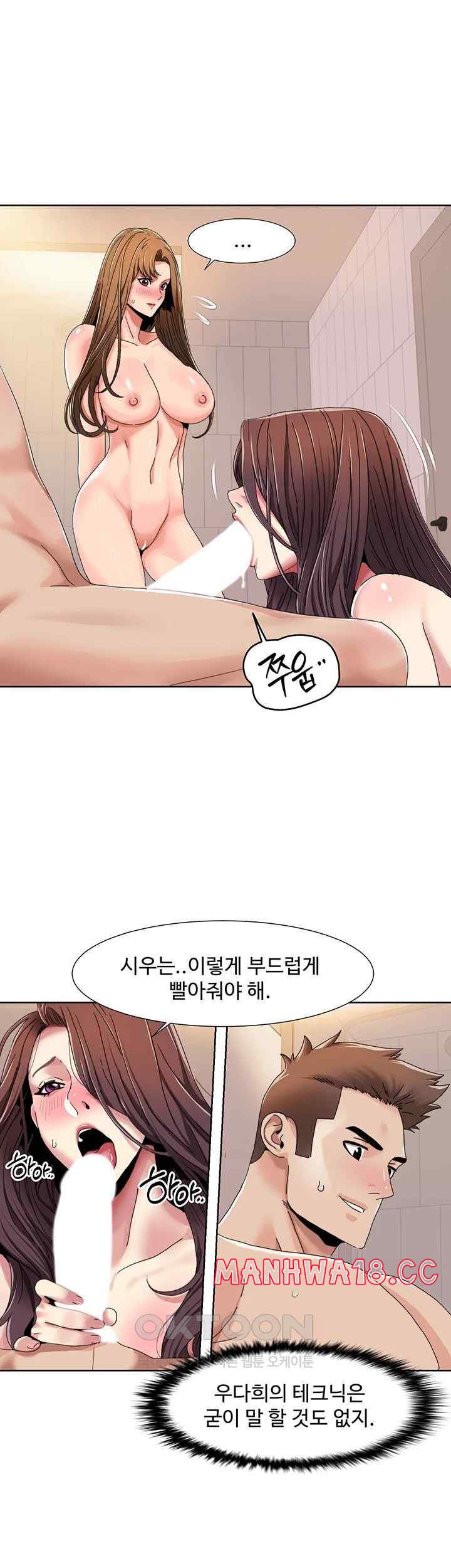Neulsome Studio Raw Chapter 31 Page 7